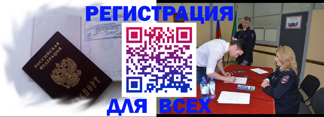 временная регистрация надежно в Рязани