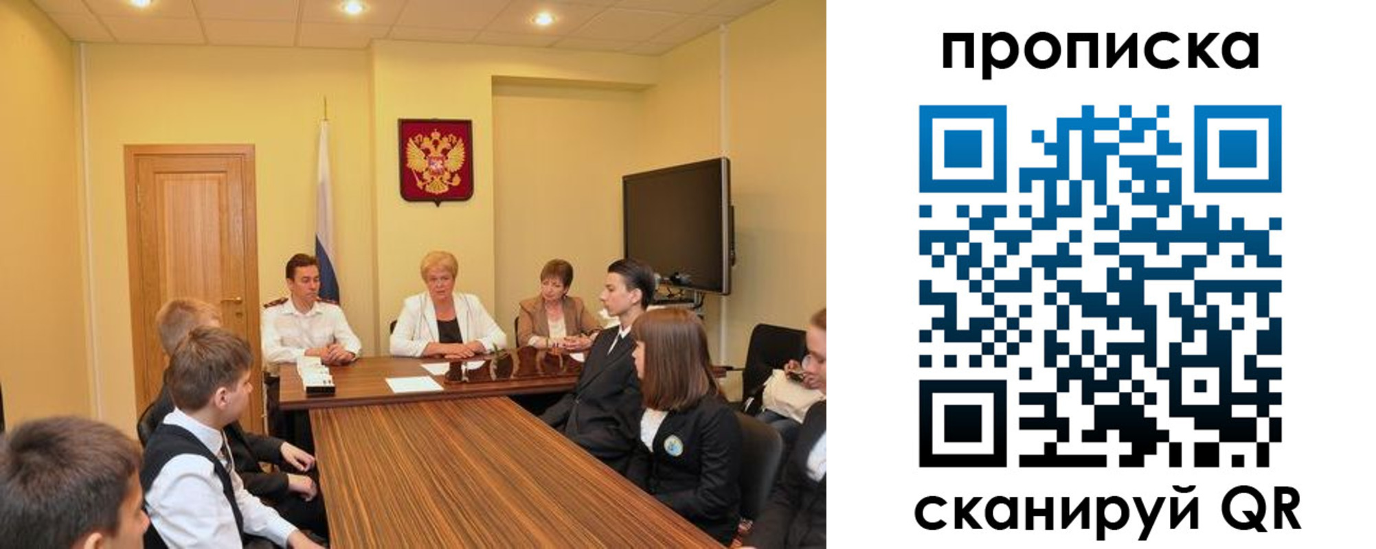 прописка в квартире в Рязани