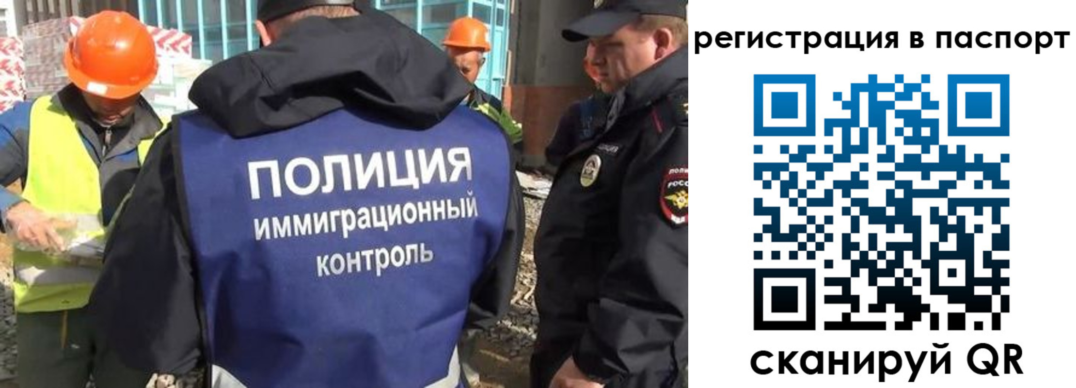 временная регистрация для школы в Рязани