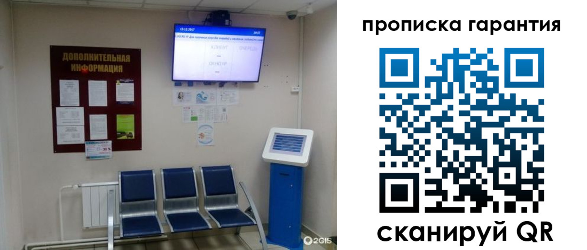 временная регистрация недорого в Рязани