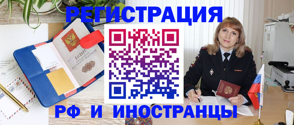 прописка ребенка в Рязани