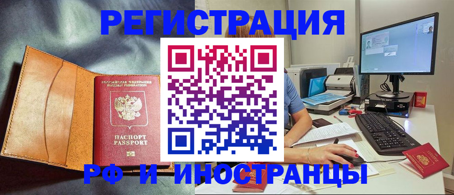 прописка законно в Рязани