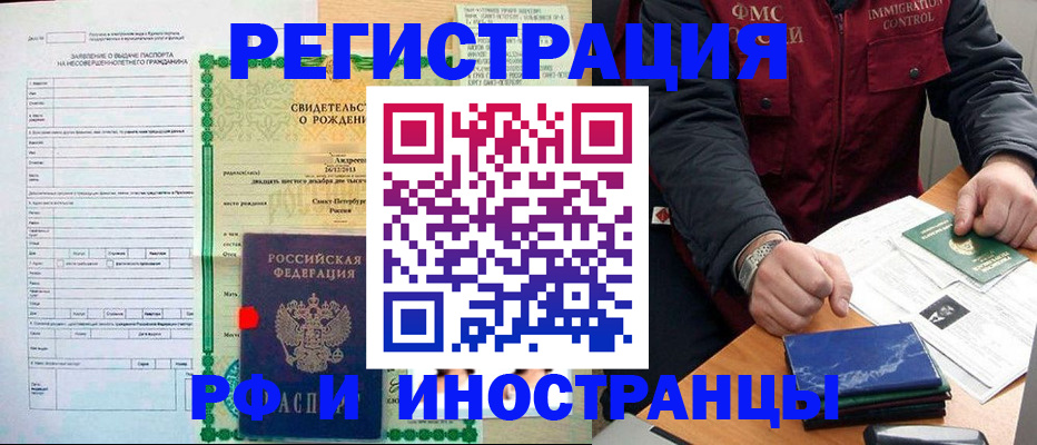 прописка для кредита в Рязани