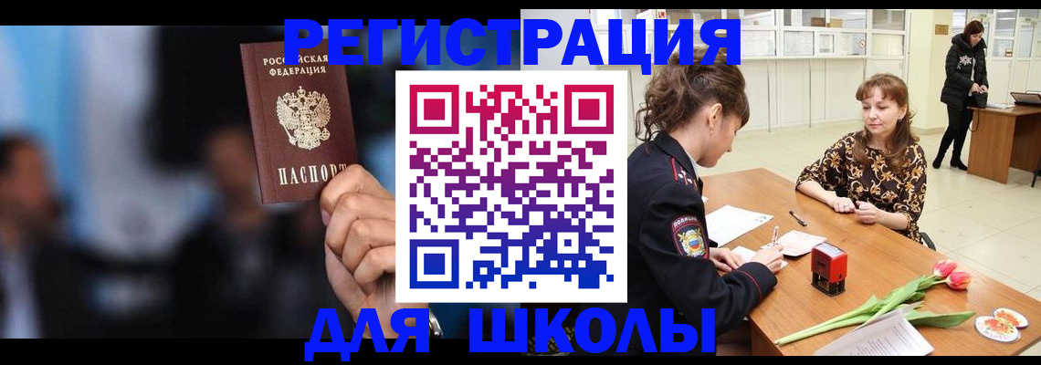 временная регистрация для всех в Рязани