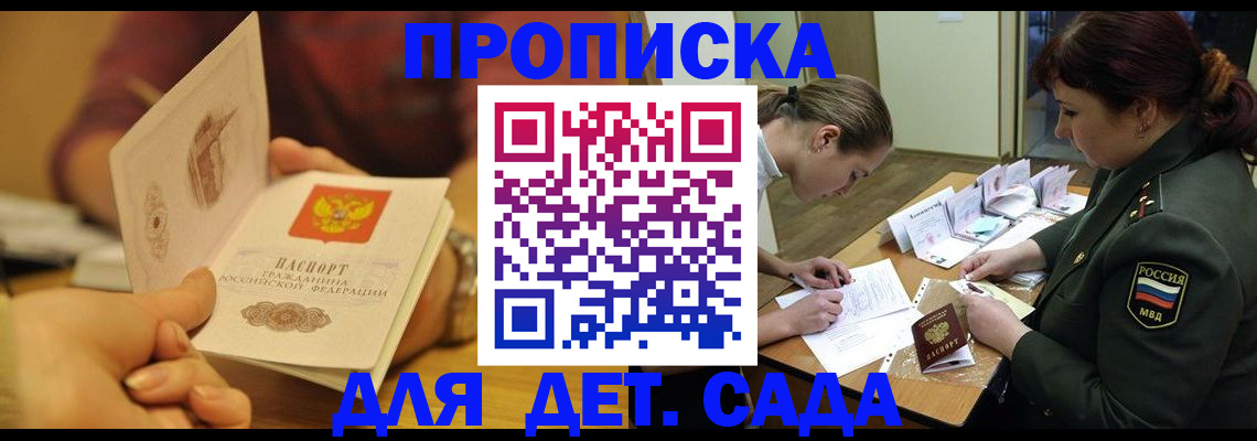 прописка в квартире в Рязани