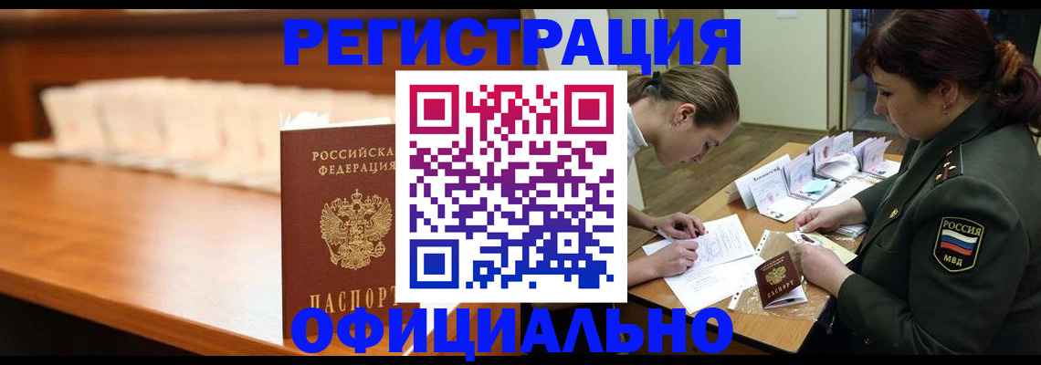 временная регистрация недорого в Рязани