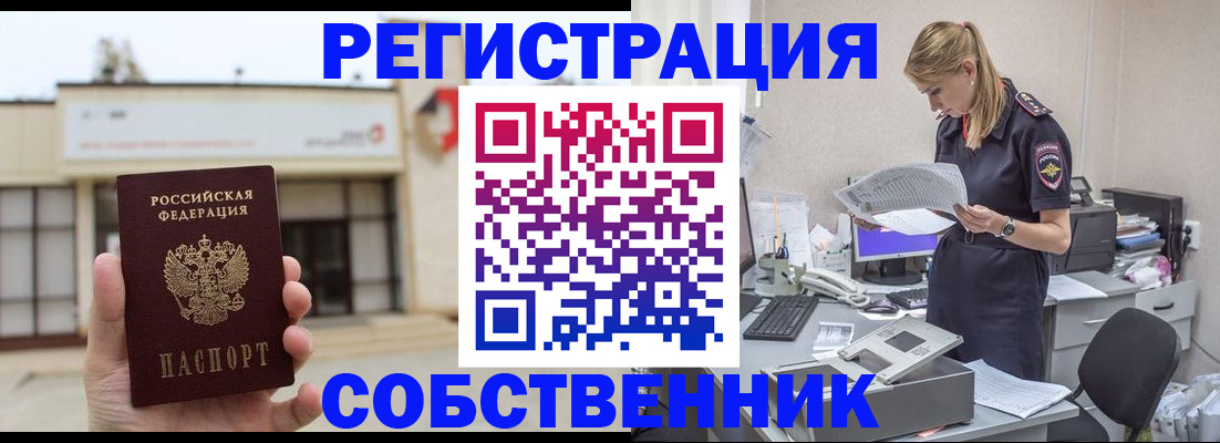 прописка 2025 в Рязани