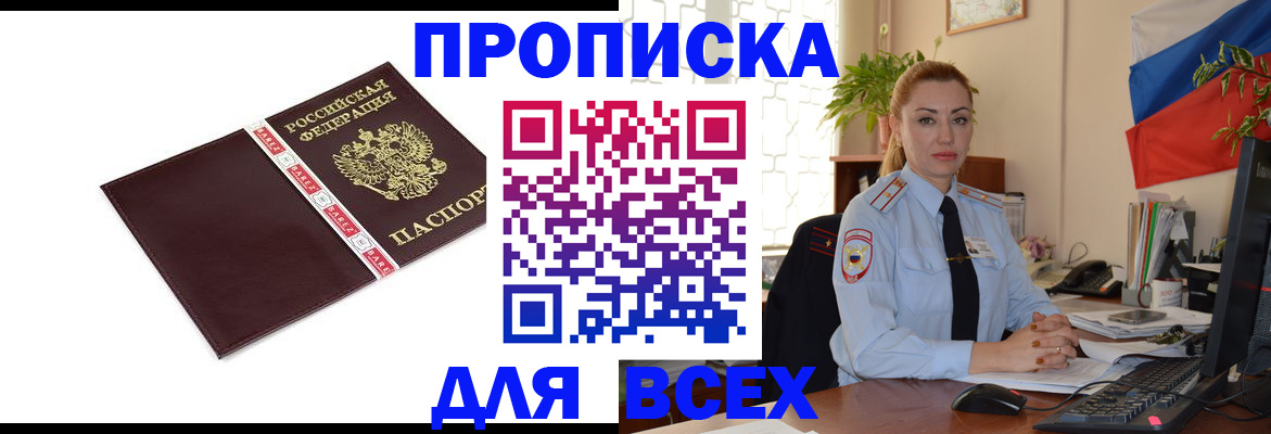 временная регистрация купить в Рязани