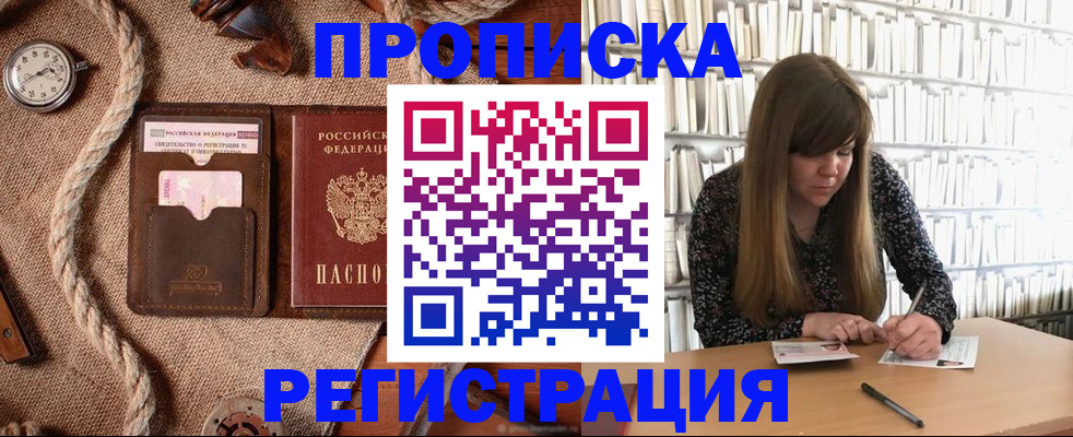 временная регистрация собственник в Рязани