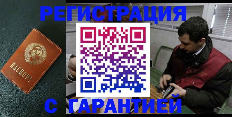 прописка штамп в Рязани