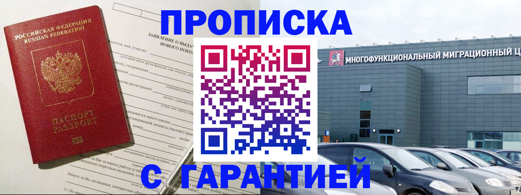 прописка поиск в Рязани