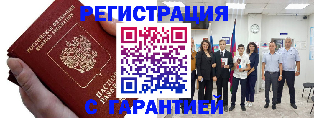 временная регистрация для школы в Рязани