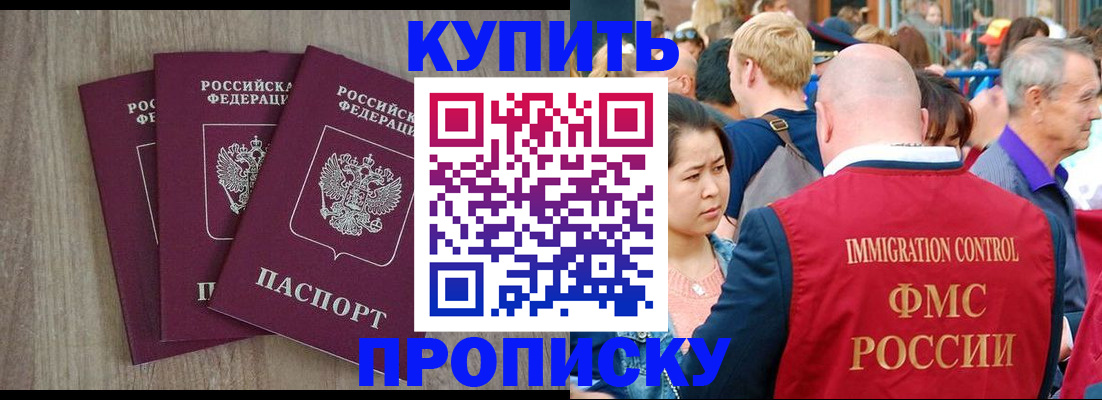 прописка для работы в Рязани